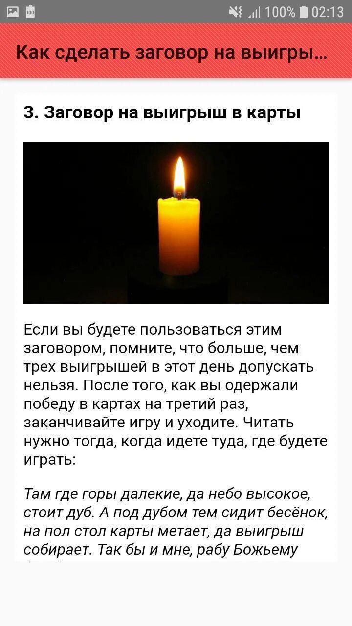 Молитва выиграть крупную сумму денег. Заговор на выигрыш. молитва на выигрыш. заговор на победу. заговор чтобы выиграть в лотерею.