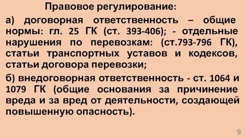 Ст 406.1 гк