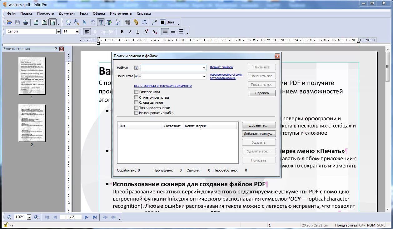 Программа для pdf файлов Infix. Infix pdf Editor professional. Редакторы pdf для сканирования. Infix 6. Программы редактирующие pdf файл