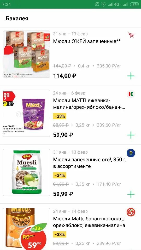 Едадил: скидки в магазинах. Едадил Санкт. Едадил магазины Москве. ,Едадил Едадил Москва. Сайт едадил нижний новгород