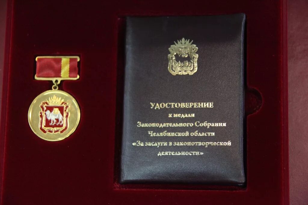 Заксобрание награды