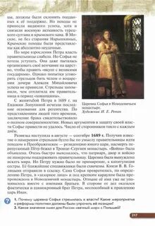 История 7 класс учебник стр 102