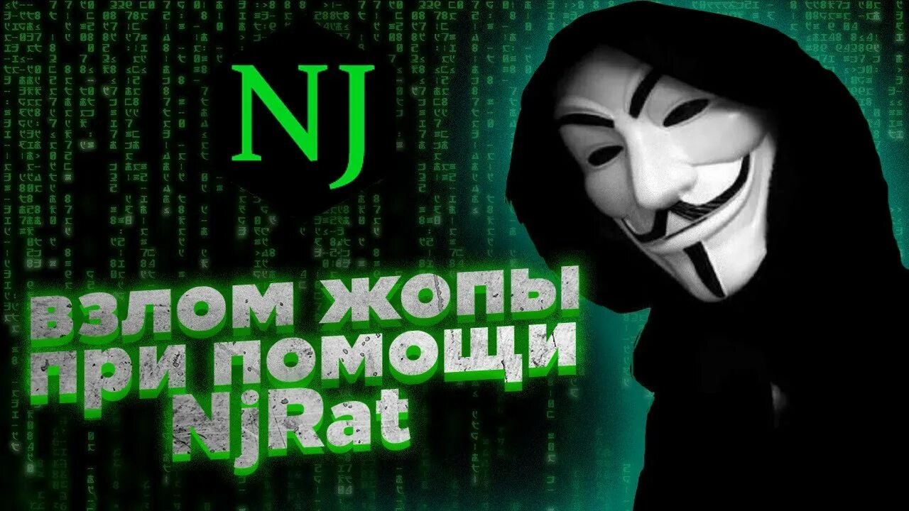 Услуги хакера по взлому ватсап по москве. Очко взломано. Хацкер. Moonhack.