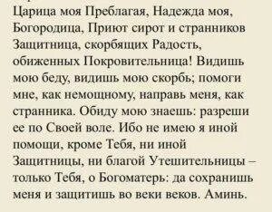 Богородице зрише мою печаль. Богородице зрише мою печаль