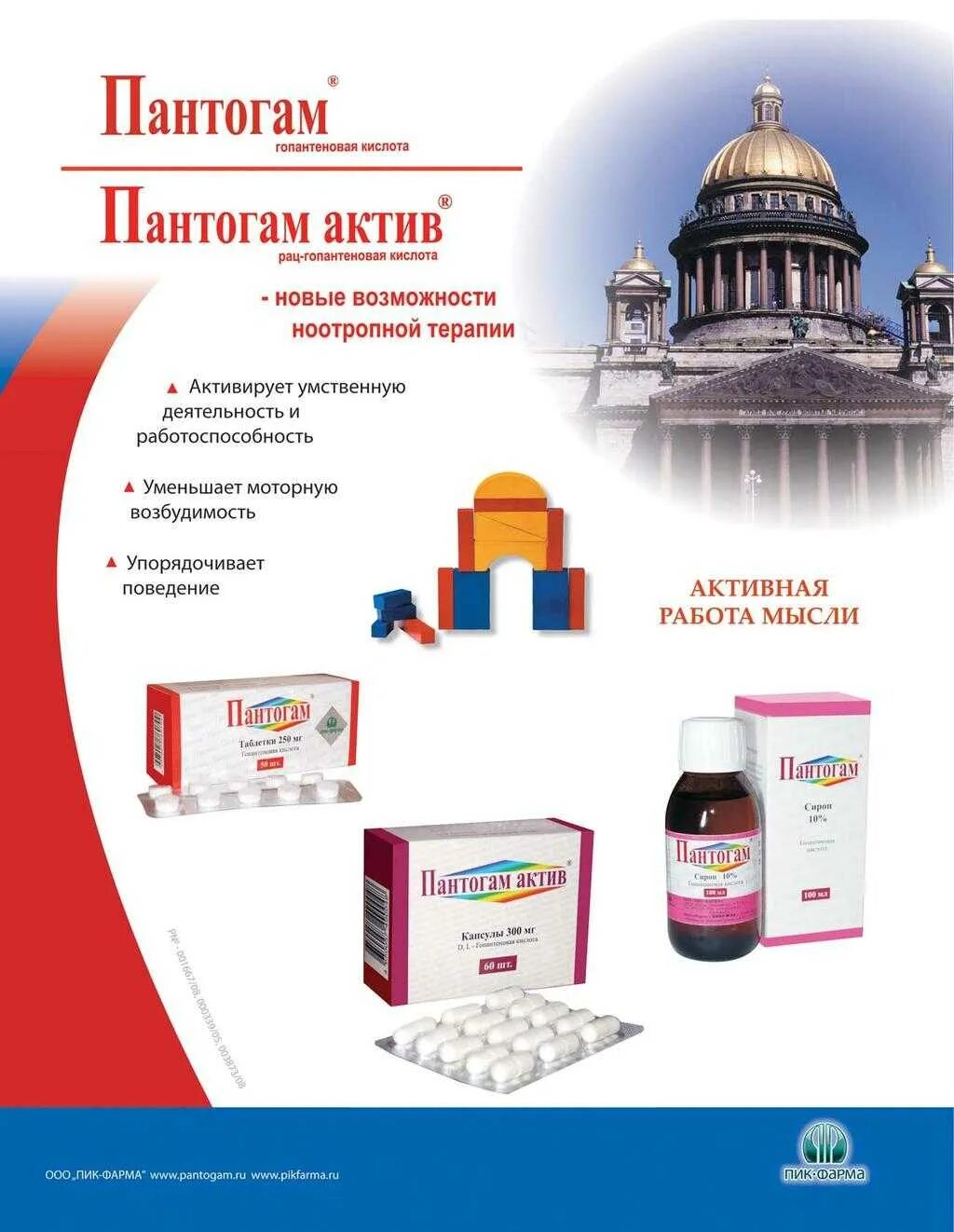Препараты лечащие астению. Астения препараты. препараты от астении. астения таблетки. лекарства при астении взрослым.