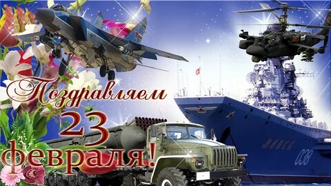 С 23 февраля авиация