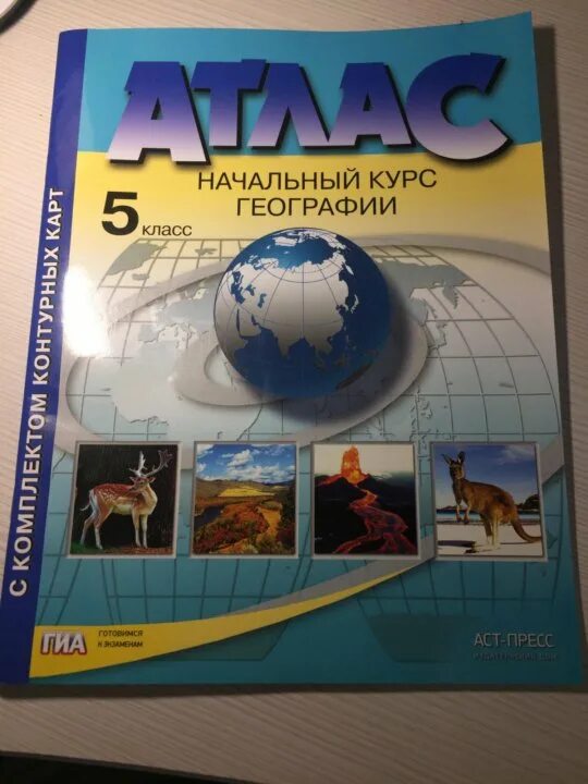 Атлас 5 класс страница 3. Атлас 5кл география Дрофа. Атлас 5 класс. Атлас по географии 7. Атлас по географии 5.