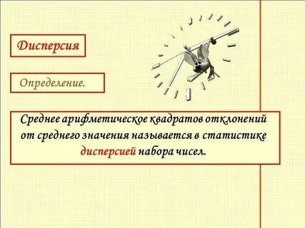 Что такое статистика 7 класс