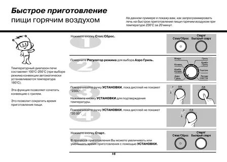 Инструкция по применению микроволновой печи lg
