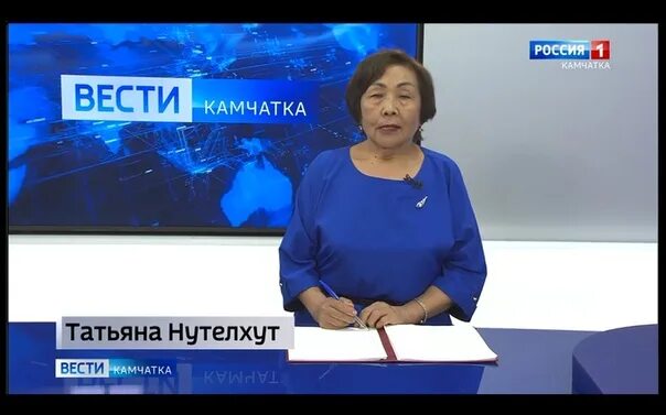 Костылев алексей владленович камчатка. Мероприятие спутник конгресс. Ведущие новостей россия 24. Камчатка 2022. Вгтрк камчатка.