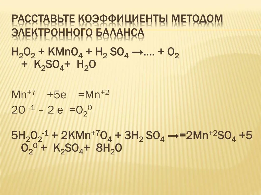 Kmno4 h2o2 h2so4. H2 o2 реакция. Kmno4+h2o ОВР. H2o2 kmno4 h2so4 ОВР. Na h2so4 коэффициенты