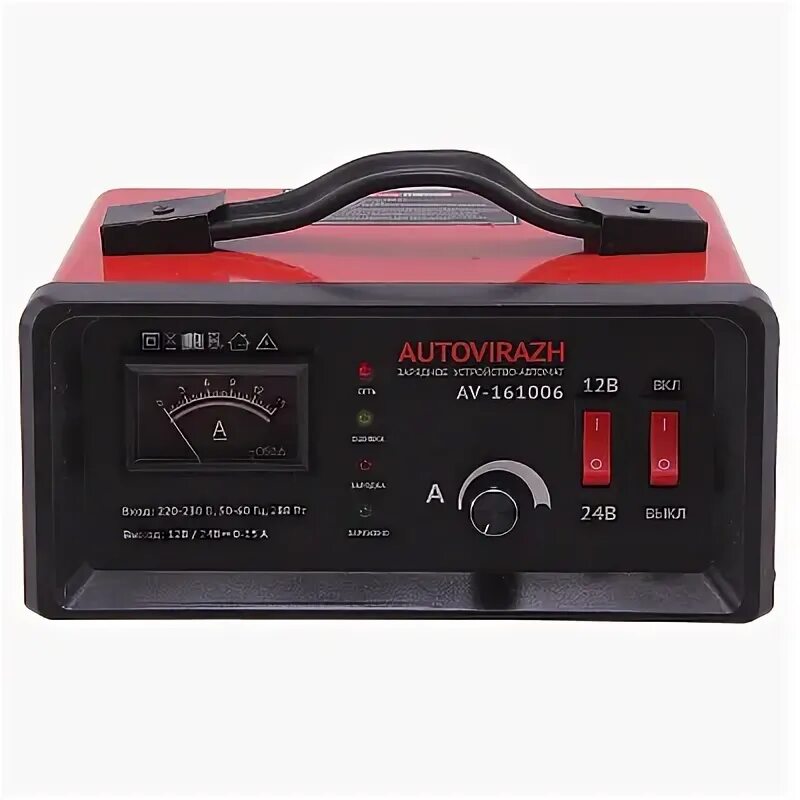 Устройство зарядное AUTOVIRAZH AV-161006 (150 Ач, 15 А, 12/24 В, стрелочная инди