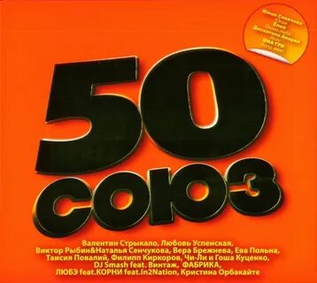 Подборка 50