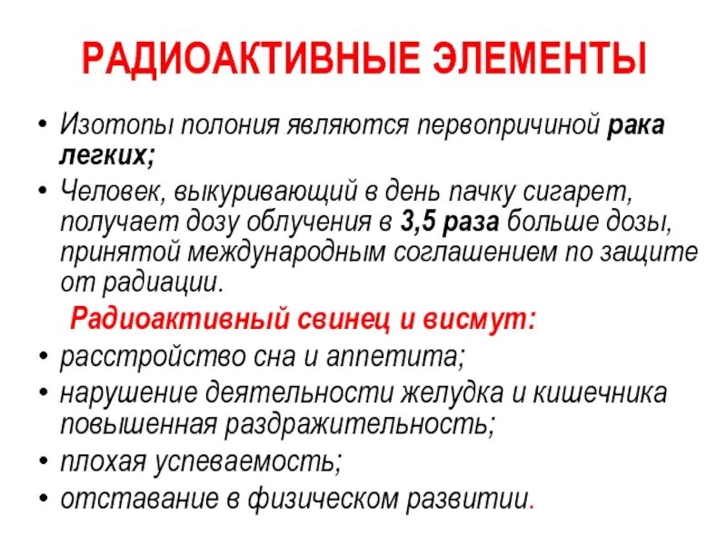 Радиоактивные металлы свинец. Защита от радиации лист свинец. Материалы защищающие от радиации. Свинец в медицине. Блоки свинцовые бс-50.