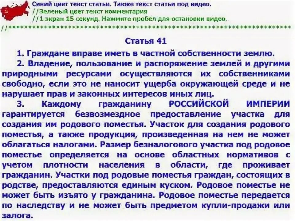 Статья Конституции 41.2. Статья 41 устав. Пример нарушение статьи 41 Конституции РФ. Статья 41 ру. Статья 41 3