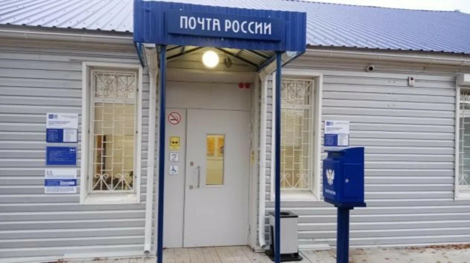 Почта башкирии. Почта башкирии
