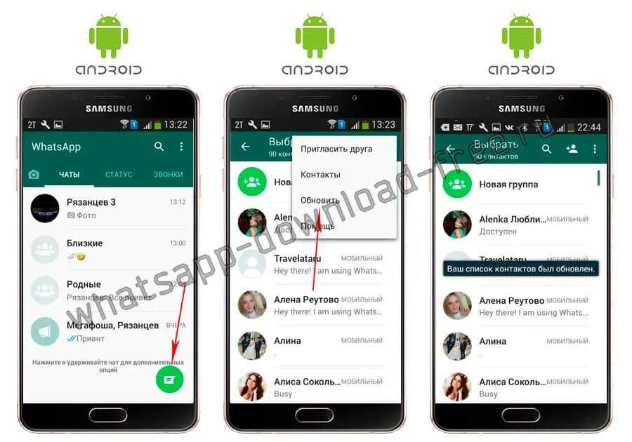 Ватсап на андроиде фото. Обновление контактов в WHATSAPP. Пригласить в WHATSAPP. Контакты в ватсапе. Как обновить контакты в WHATSAPP.