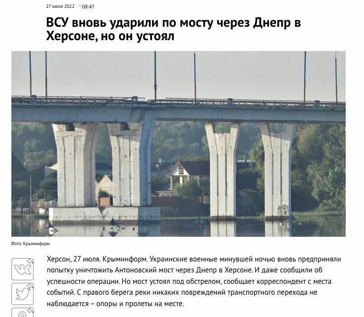 Почему не разрушают мосты через днепр. Антоновский мост херсон. ширина днепра в херсоне антоновский мост. мост в херсоне через днепр взорван.