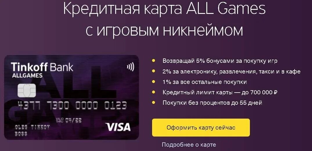 Со скольки лет можно покупать карты