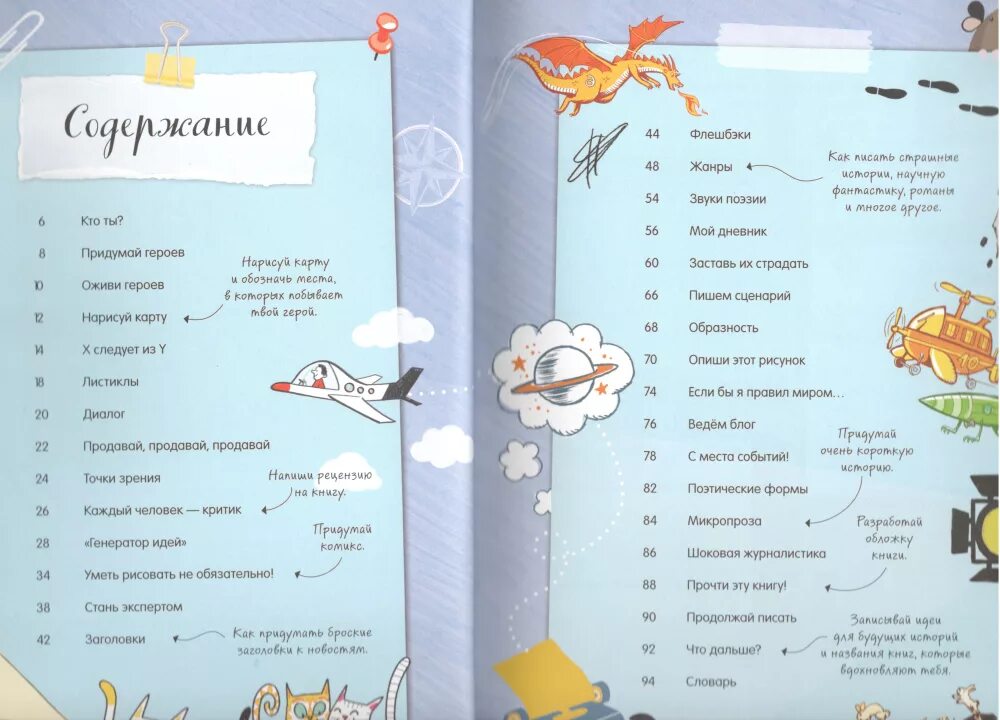 Как писать крутые тексты. Как писать крутые тексты книга. Как писать крутые тексты книга. Написать крутые тексты книга. Как круто писать тексты.