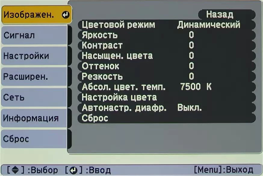 Как перевернуть изображение на телевизоре. Настройка проектора. как перевернуть проектор epson. перевернуть изображение на проекторе. проектор эпсон перевернуть изображение.