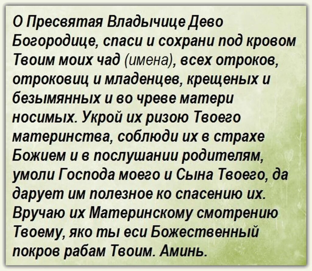 Три сильные молитвы матери. Молитва за ребенка о здоровье Богородице болящего. Молитва о здравии ребенка сильная от матери Богородице. Молитва Пресвятой Богородице о здравии болящего. Молитвы о детях Пресвятой Богородице о здравии детей.