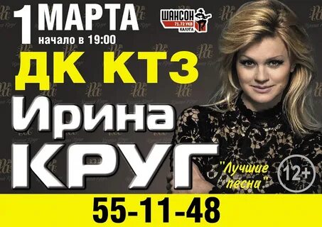 Афиша 40 ктз