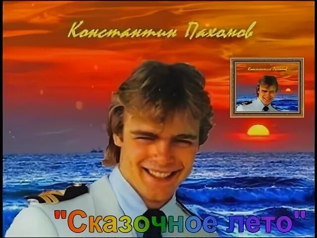 Песня лето сказочное время это. Сказочное лето песня слова. Сказочная страна анимация. Песня сказочное лето. Аленкино лето.