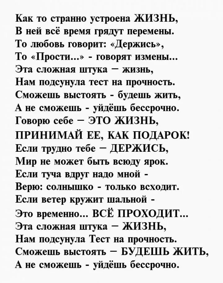 Стих про сложную жизнь. Сложные стихи. Самый сложный стих. Любовь сложная штука стихи. 2 сложное стихотворение