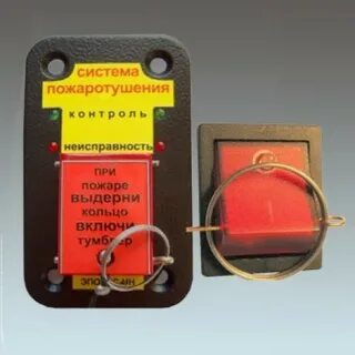 Ручной пуск