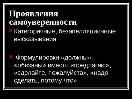 Вместо должного