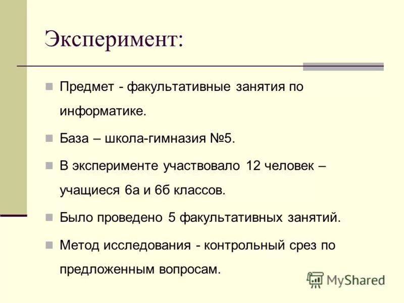 Необязательный предмет. Необязательный предмет