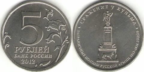 5 руб юбилейные