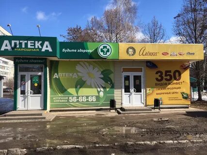 Аптека 1 тамбов