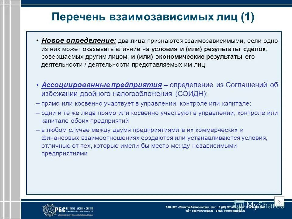 Список сайтов предприятий. Список самых крупных компаний в россии. Крупные предприятия россии. Названия малых предприятий в россии. Структура каталога сайта.