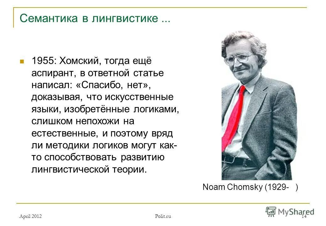 Семантика этюдности в прозе пришвина неоднозначна. Семантика в прозе. Семантика пришвина неоднозначна этюдности в прозе драка началась. Семантика этюдности что это такое простыми словами. Семантика пришвина.