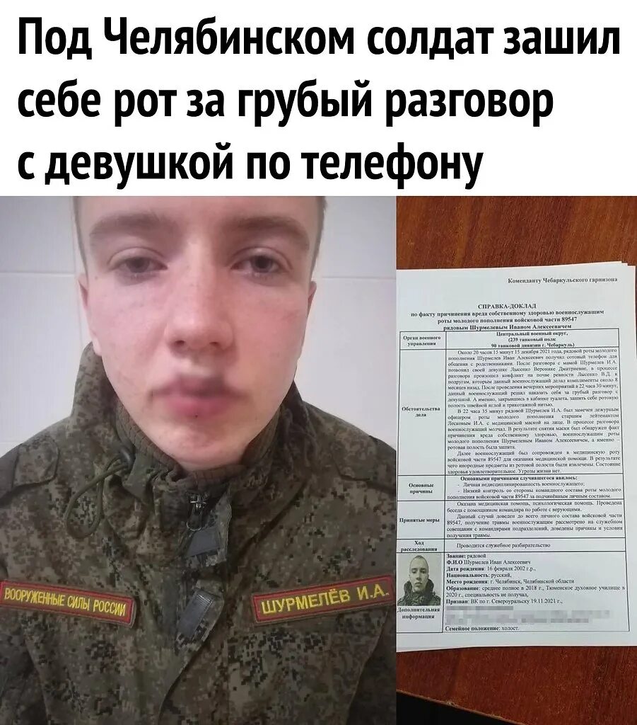 Что значит зашитый