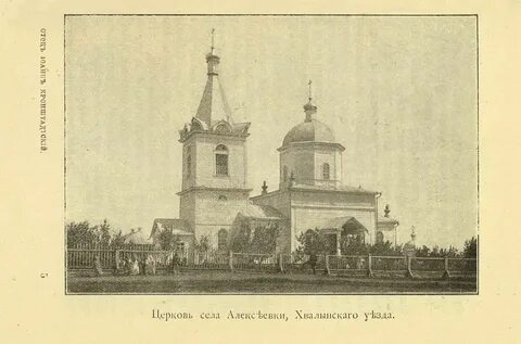 Алексеевский уезд