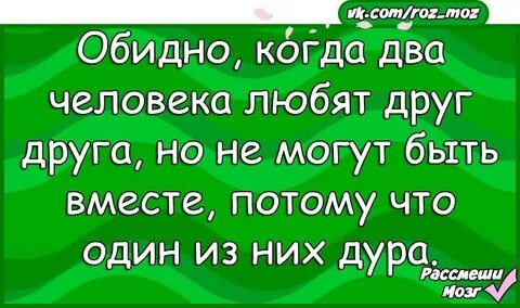 Это потому что есть друзья