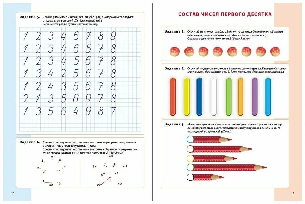 Программа математические ступеньки. Тематические ступеньки. Математическиt представлений g. Математические представления. Математические представления 6 класс программа.