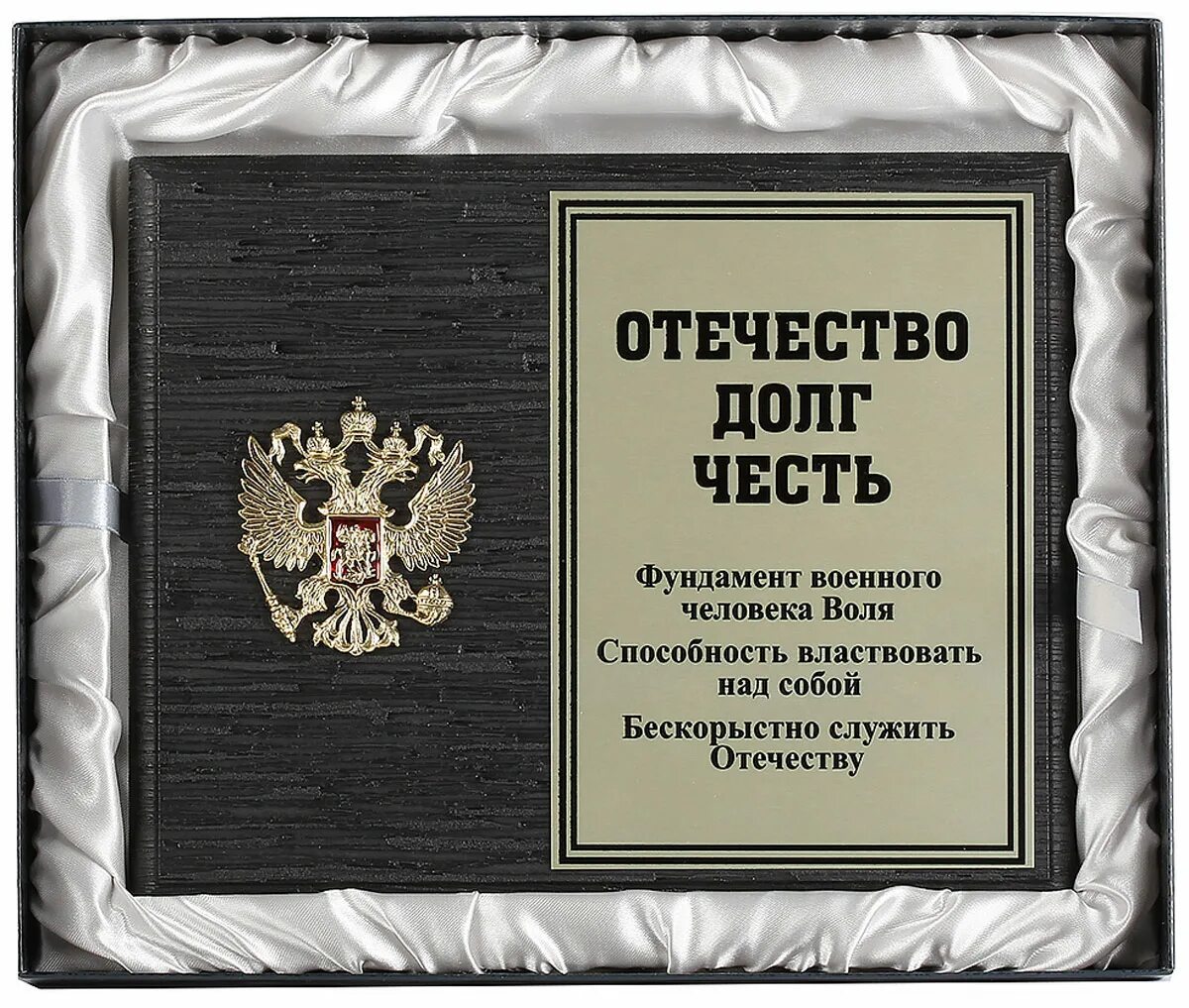 Слушать долг чести. Слушать долг чести. Слушать долг чести. Долг честь отечество девиз. Слушать долг чести.