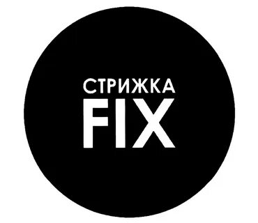 Фикс ми