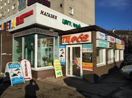 Ремонт одежды киров