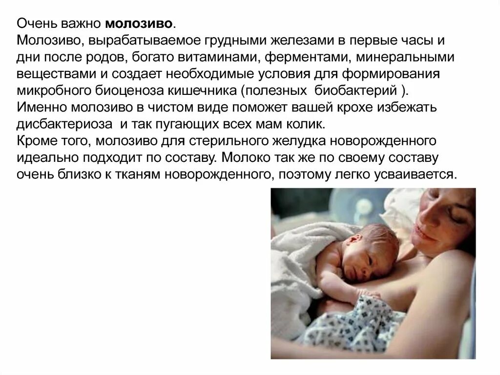 Появление молока после родов. Молоко в первые дни после родов. Молозиво вырабатывается. На каком сроке беременности выделяется молозиво