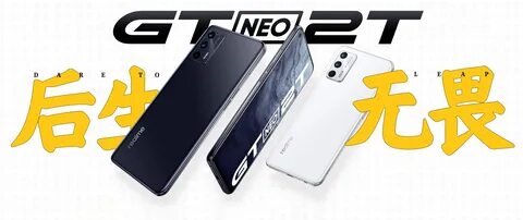 Realme gt neo 2 аккумулятор
