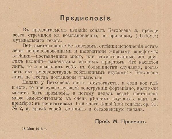 Предисловие к тесту. Предисловия к изданиям. Предисловие в учебнике. Предисловие о любви.