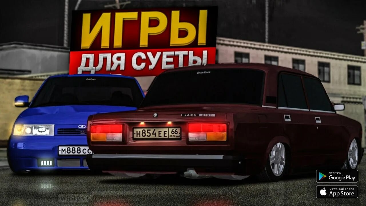 Игры для суеты. Игры для суеты на машине. Суета гонки. Бесплатные игры суета