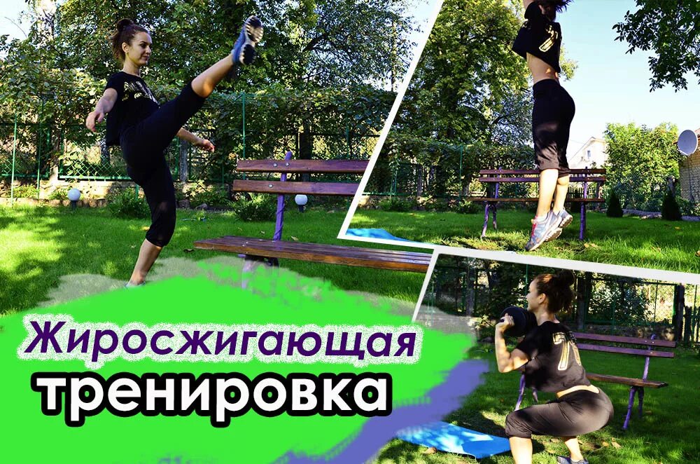 изотон система тренировок. домашняя жиросжигающая тренировка. тренировка для похудения в домашних условиях для девушек начинающих. протокол табата упражнения для похудения для начинающих. эффективные тренировки для похудения в домашних условиях для девушек.