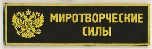 Мс сила