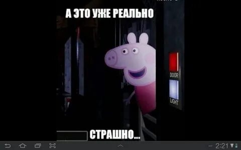 Фнаф без мата